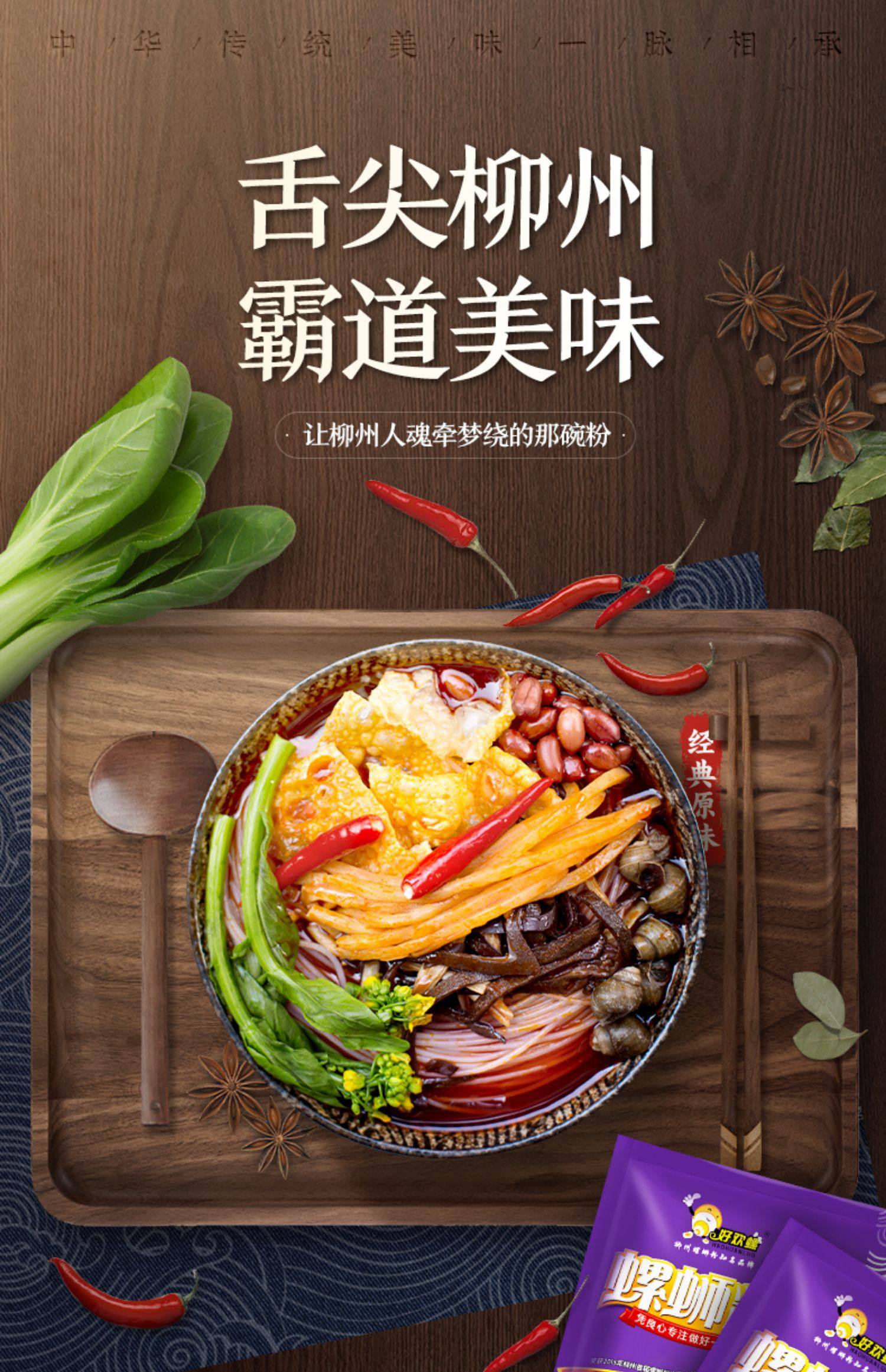 好欢螺螺蛳粉300g整箱10袋