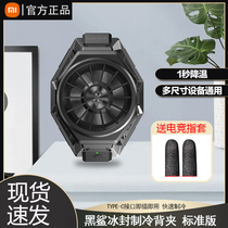 Xiaomi Black Shark ice-sealed heat dissipation back clip Pro 2 semiconductor refrigeration electric fan universal mobile phone magnetic radiator