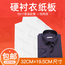 Dry cleaner clothing lining board Clothing lining cardboard Packaging cardboard Shirt sweater accessories Shirt cardboard