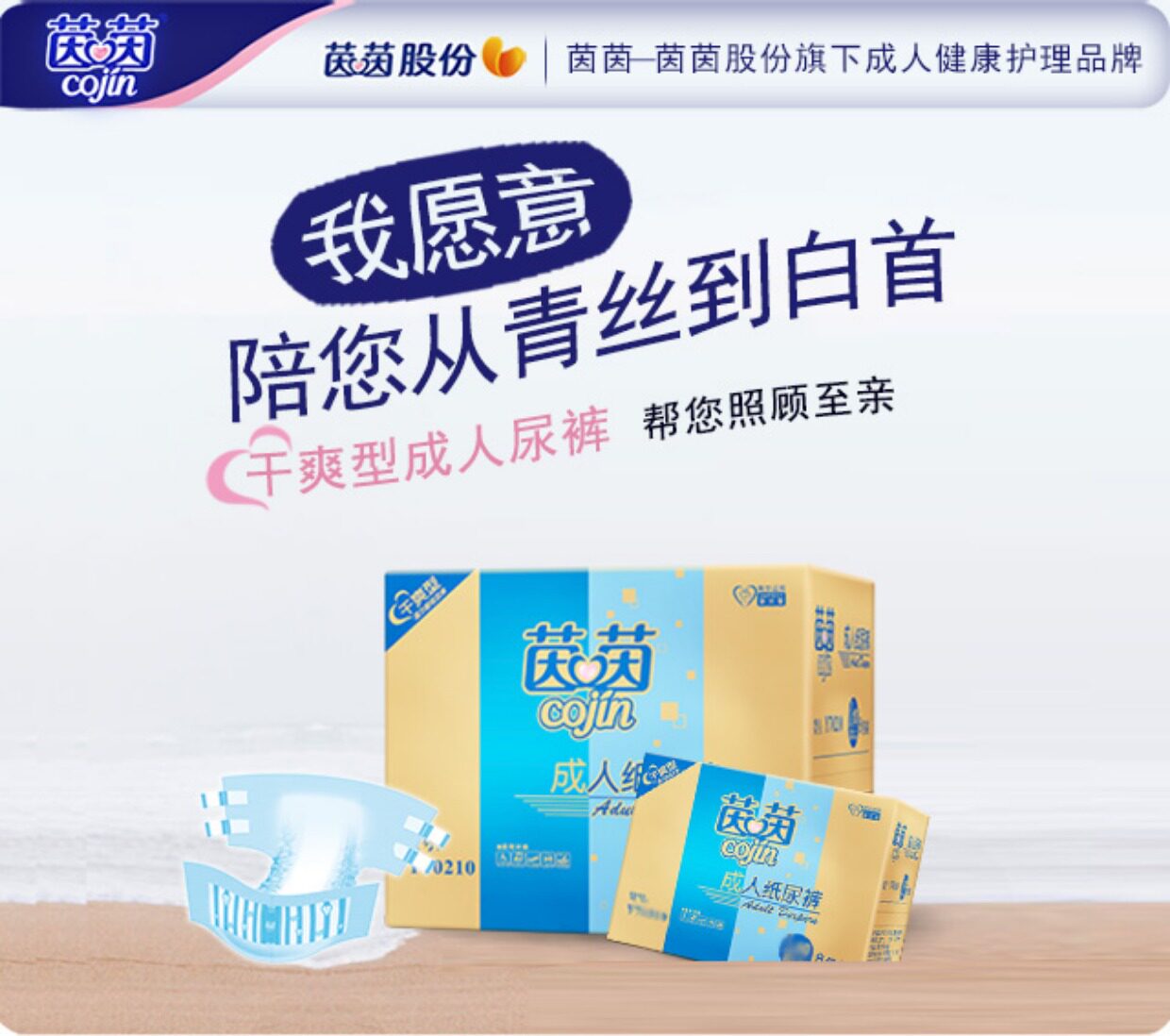 茵茵成人纸尿裤 老年人尿不湿孕产妇男女士m码非尿垫纸尿片拉拉裤_7折