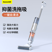 Bei Si washing machine suction and drag Integrated Household hand push automatic cleaning wireless electric long battery life vacuum cleaner