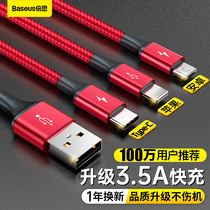 Bei Si charging cable one drag three fast charging data cable three in one suitable for Apple Huawei Samsung vivo mobile phone