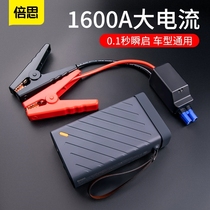 Bei Si emergency start power supply 12V car portable multi-function Dianbao artifact fire 220V Inverter