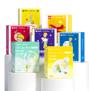 超亚小王子蒸汽眼罩舒缓眼睛疲劳热敷黑眼圈热敷护眼睡眠遮光眼贴