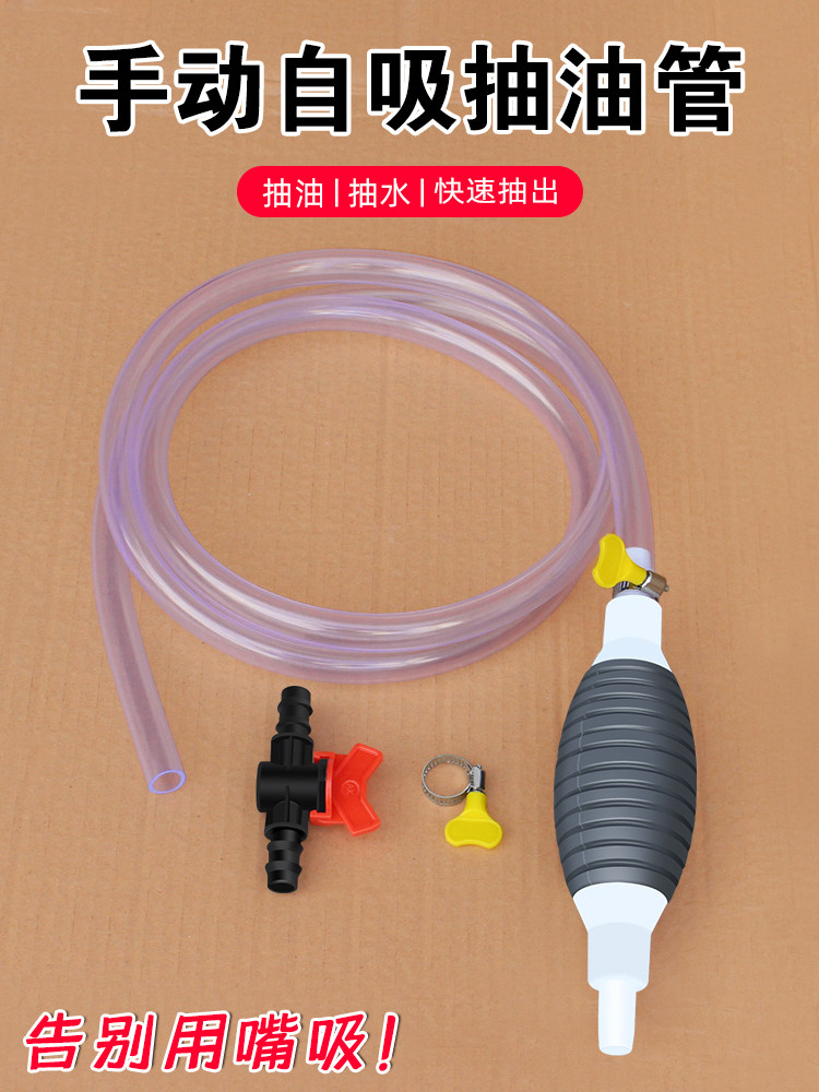 抽油神器手动吸水器自吸抽水管抽柴油油泵汽车汽油箱桶加注器家用