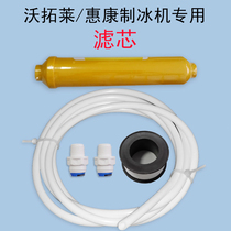 Whirlconvo Tuolet Commercial Ice Maker Large Small Commercial Special Filter Ice Block Machine Original filter