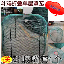 Cockfighting single-layer cover cage fighting chicken training supplies fighting chicken folding running cage cockfighting cage fighting chicken cage fighting chicken cage