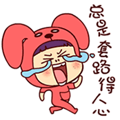 动态静态微信qq企业可爱动画表情包制作gif卡通形象吉祥物设计_7折