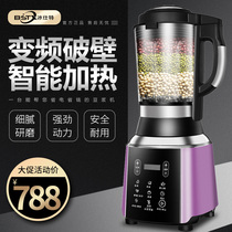 Bingshite soymilk machine commercial wall breaking cooking machine automatic heating intelligent reservation heat preservation juicer complementary food machine