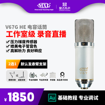 MXL V67GHE Large Membrane Capacitor Microphone Professional Audio Bullet Singing Computer Live Microphone Sound Card Complete Set