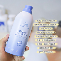 Black Technology takes a bath while playing ~ otter bebe otter treasure mousse yogurt shower gel baby pregnant women available