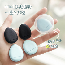 Details little Angel ~ mini finger concealer water drop air cushion powder puff high gloss concealer good CP 3 loading box
