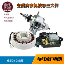 Applicable for Little Swan Washing Machine TB90VT716DG Inverter Clutch Motor Drive Computer Display Board