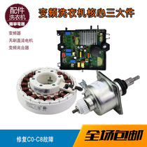 Applicable for Little Swan Washing Machine TB100S28DMG Variable Frequency Clutch Motor Drive Computer Display Board Motor