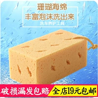 Rửa xe miếng bọt biển thêm lớn làm sạch sạch tổ ong san hô làm sạch xe sponge bền khử nhiễm nguồn cung cấp tự động công cụ bộ dụng cụ vệ sinh nội thất ô tô