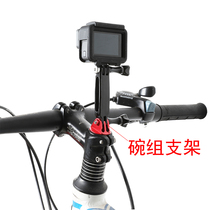 Applicable to gopro7 6 5 4 DJI sports camera mountain bike front fork faucet Bowl set cover fixing bracket