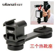 Mobile phone PTZ vlog Video shooting external microphone microphone expansion accessories three hot and cold boot seat bracket