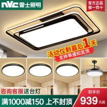 Thunder Lighting Led Suction Dome Light 2022 New Living Room Light Brief About Modern Atmospheric Bedroom Luminaire Grand Total