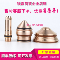 260A plasma cutting electromechanical pole 220435 nozzle 220439 protective cap 220764