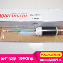 MAX200 cutting gun body 120584 original plasma plasma cutting machine cutting gun assembly