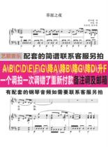 Grassland Night B Down BA Down AG Down G Up FFE Down ED Down DC Positive Spectrum