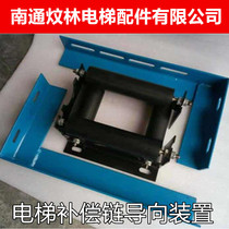 Elevator compensation chain guide device Mitsubishi guide device 50x220 50x135