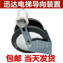 Schindler guide Schindler diameter 200 elevator compensation chain guide device