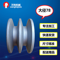 V-belt pulley Double groove a-shape diameter 78 Inner diameter 18 19 20 24 25 Generator drug machine pulley