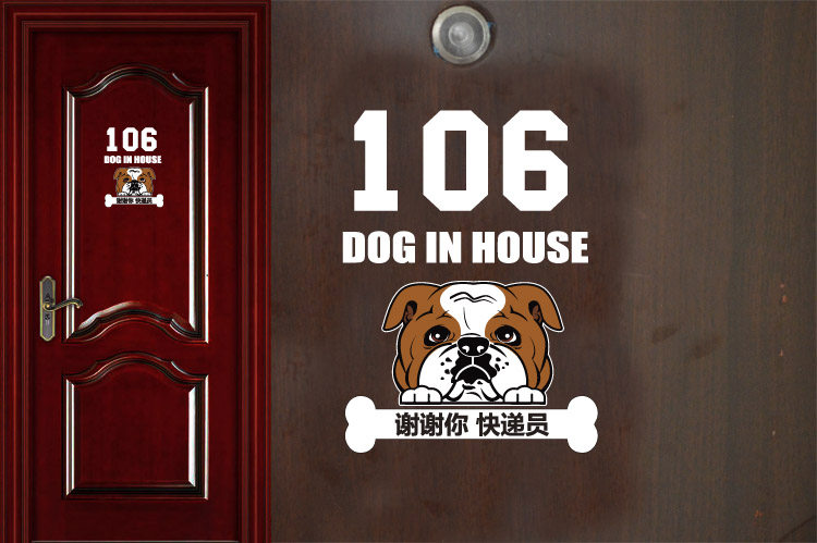 卡通门牌号
