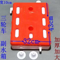 Zongshen Longxin three-wheeled motorcycle universal water cooling cycle thickened water storage barrel accessories radiating glue auxiliary water tank