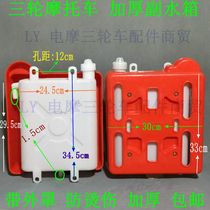 General modification of three-wheeled motorcycle water-cooled cooling sub-water tank pot original thickened high temperature resistant sub-glue bucket