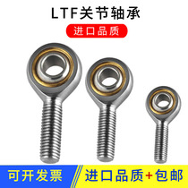 Fisheye rod end joint bearing connecting rod joint radial universal ball head SA series male thread imported quality