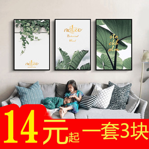 北欧风格装饰画现代简约客厅壁画沙发背景墙画卧室床头小清新挂画