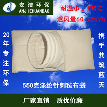 Dust bag filter environmental protection equipment boiler high temperature fan cement skeleton pulse dust suction anti-collection industrial bag