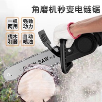 Angle grinder modified electric chain saw Household woodworking multi-function small flashlight saw Logging saw polishing machine modified chain saw