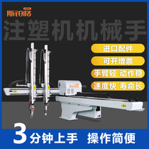 Injection molding machine manipulator with suction belt clamp uniaxial single arm with single arm single section small inclined arm crosswalk type servo mechanical arm