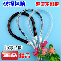 Electric heating fan stove fire bucket flower basket mahjong machine heating wire tube accessories pear ring halogen wine red tube