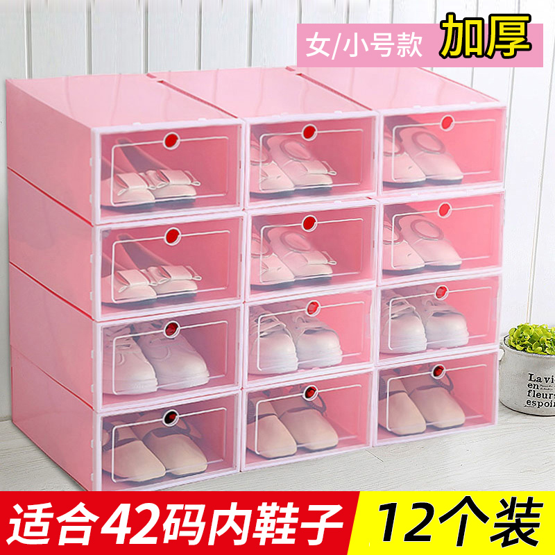shoe box storage box transparent 20 pcs plastic shoe box storage shoe artifact shoe cabinet storage space saving shoe box