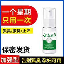 Remove body odor clean water underarm odor antiperspirant dew underarm spray root body odor body odor body odor pregnant women and children