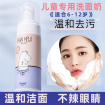 Children's facial cleanser boys students junior high school boys girls acne control oil 9 years old 8 years old 13 years old 12 years old