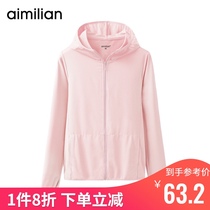 Amy love sports hooded sweater spring and autumn 2021 new female cardigan shade top summer casual thin coat