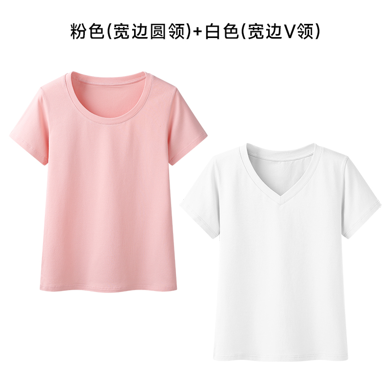 粉色(宽边圆领)+白色(宽边V领)【两件装】