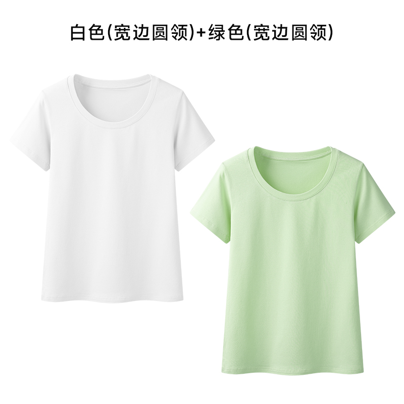 白色+绿色【宽边圆领 两件装】