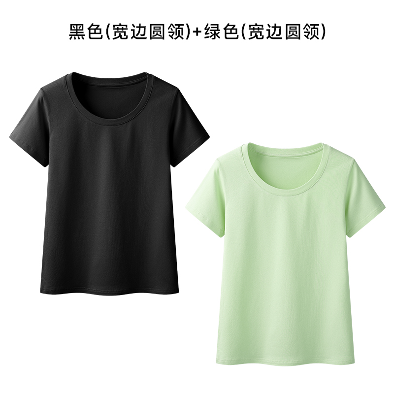 黑色+绿色【宽边圆领 两件装】