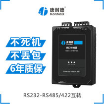 Bidirectional mutual conversion active rs232 to 485 422 converter Lightning protection photoelectric isolation C2-SFI0101-BB1
