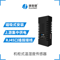 Magnetic cabinet temperature and humidity sensor RS485 transmitter acquisition and detection S1-TH03N02-E01