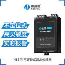 Room leakage sensor Non-positional water seepage point Flood transmitter Flood alarm S1-LS01N03-S01