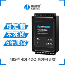 4 remote IO switch dry contact pulse input to 485 relay output A2-SDD4040-AD1