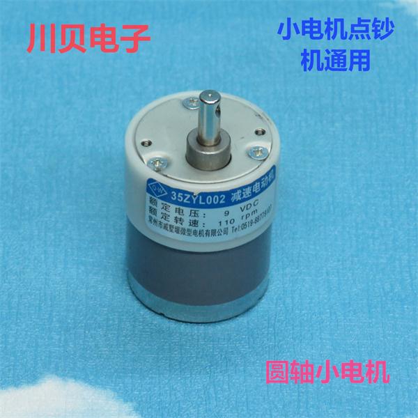 Money counter small motor round shaft flat shaft 35ZYL002 reducer motor 35ZYC-01 DC motor 12V