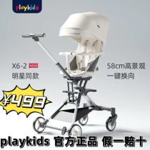 Playkidsplo X6-2 baby walk the baby trolley Baby Trolley Two-way can sit down with a high view slip
